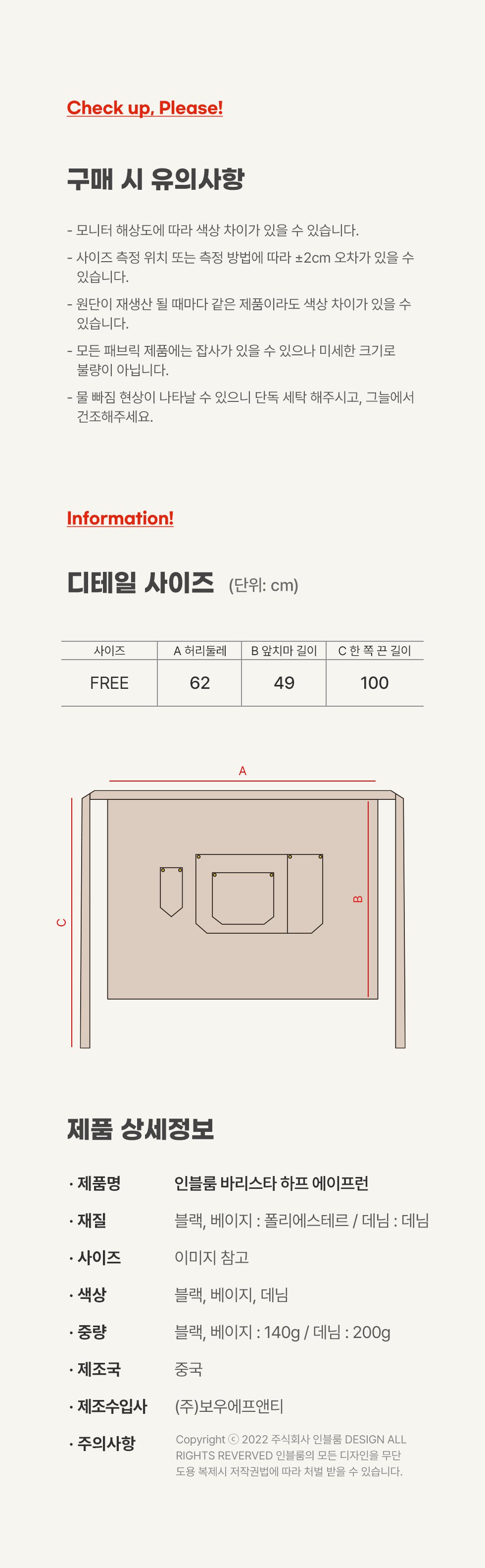 인블룸 바리스타 하프 에이프런 허리앞치마/바리스타앞치마/서빙앞치마/공방앞치마/작업용앞치마/쉐프앞치