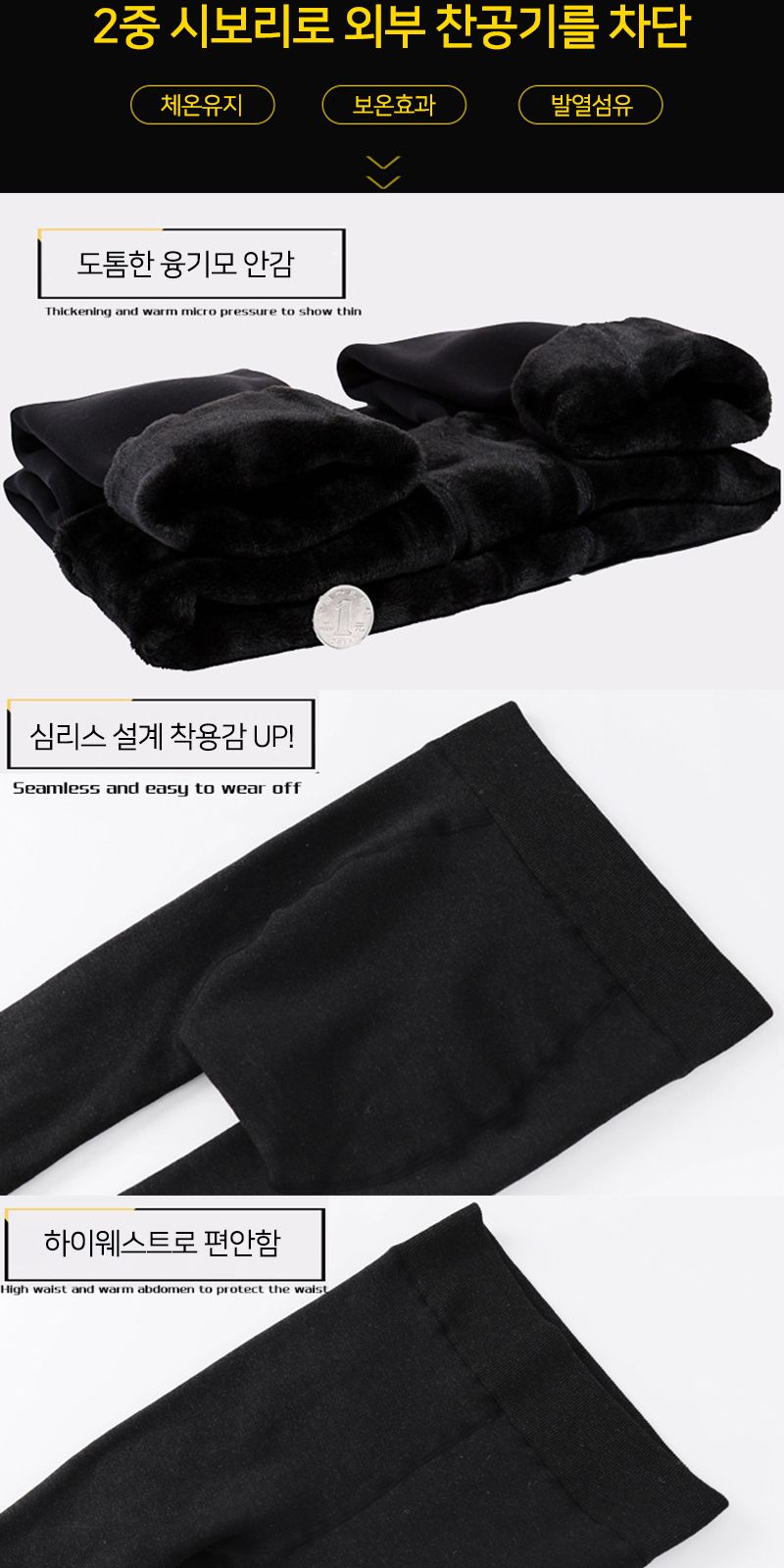 융기모 레깅스 빅사이즈/융레깅스/겨울레깅스/레깅스/방한레깅스/타이즈/무지레깅스/털레깅스/겨울용레깅스