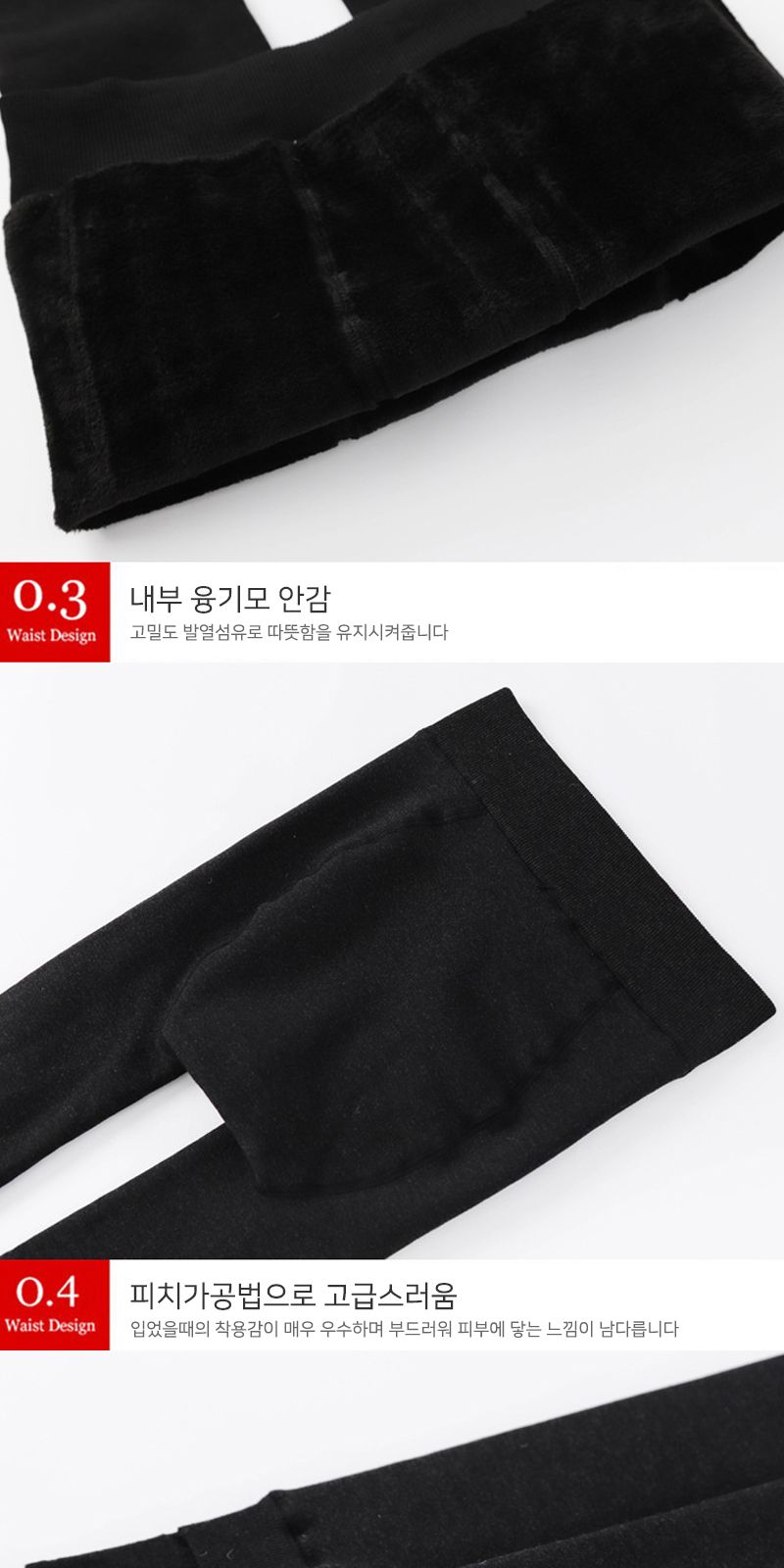 융기모 레깅스 빅사이즈/융레깅스/겨울레깅스/레깅스/방한레깅스/타이즈/무지레깅스/털레깅스/겨울용레깅스
