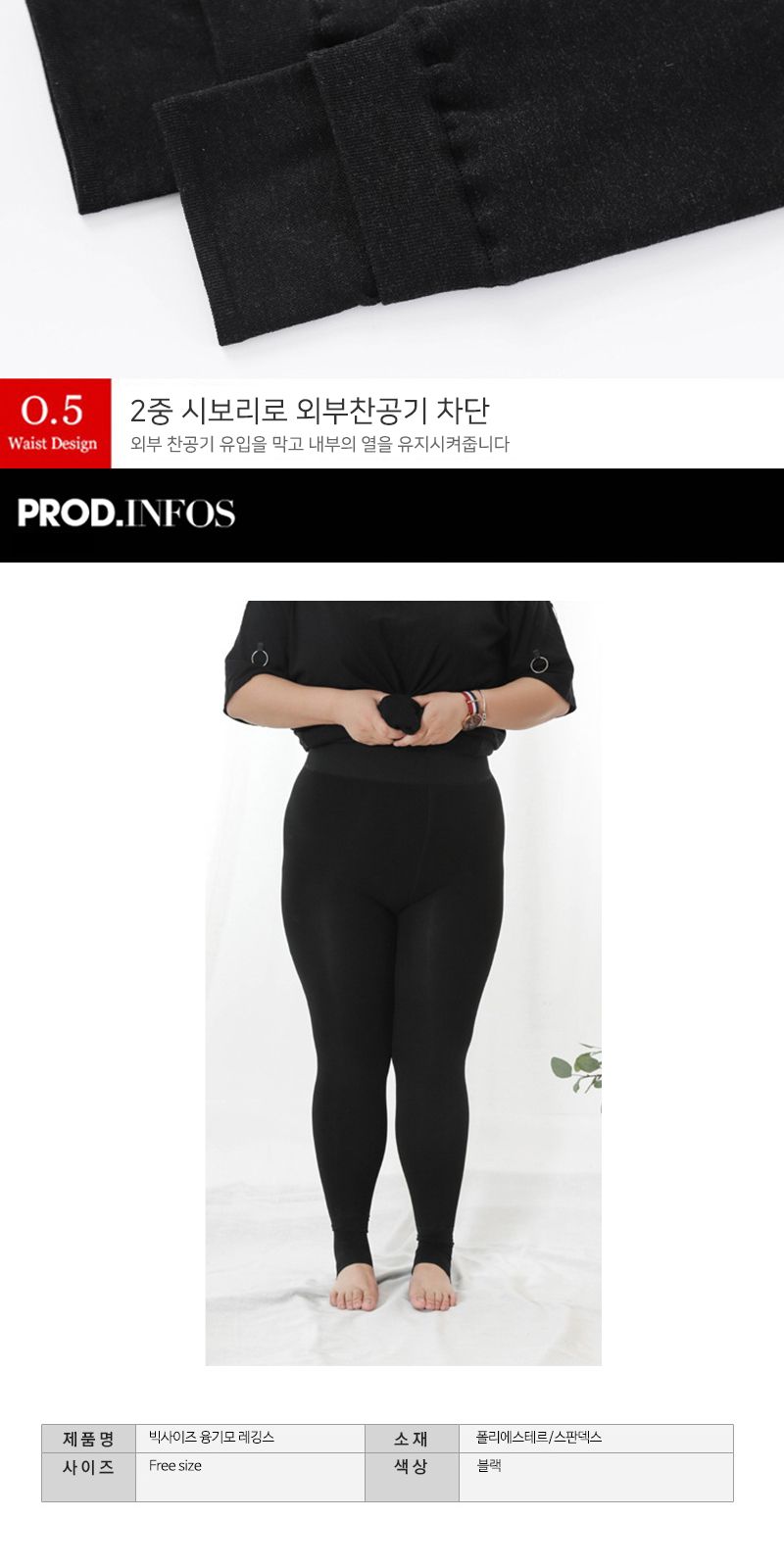 융기모 레깅스 빅사이즈/융레깅스/겨울레깅스/레깅스/방한레깅스/타이즈/무지레깅스/털레깅스/겨울용레깅스