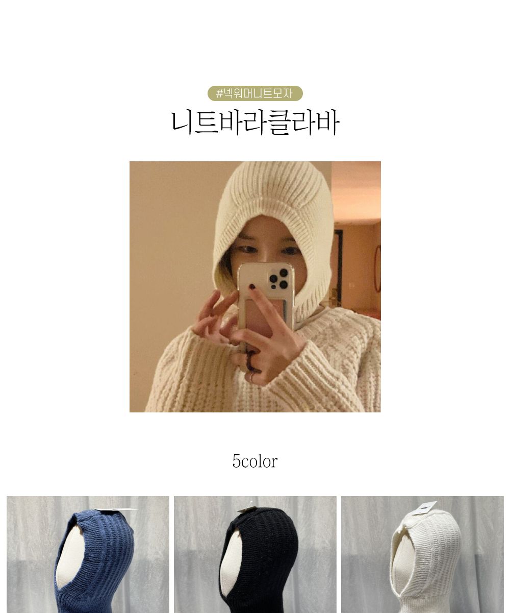 니트바라클라바 골지 니트 바라클라바 여성 후드 워머 바라클라바 골지니트바라클라바 니트바라클라바 후드워머 후드바라클라바 후드워머바라클라바 후드니트바라클라바 니트후드바라클라바 여성바라클라바 니트골지후드바라클라바