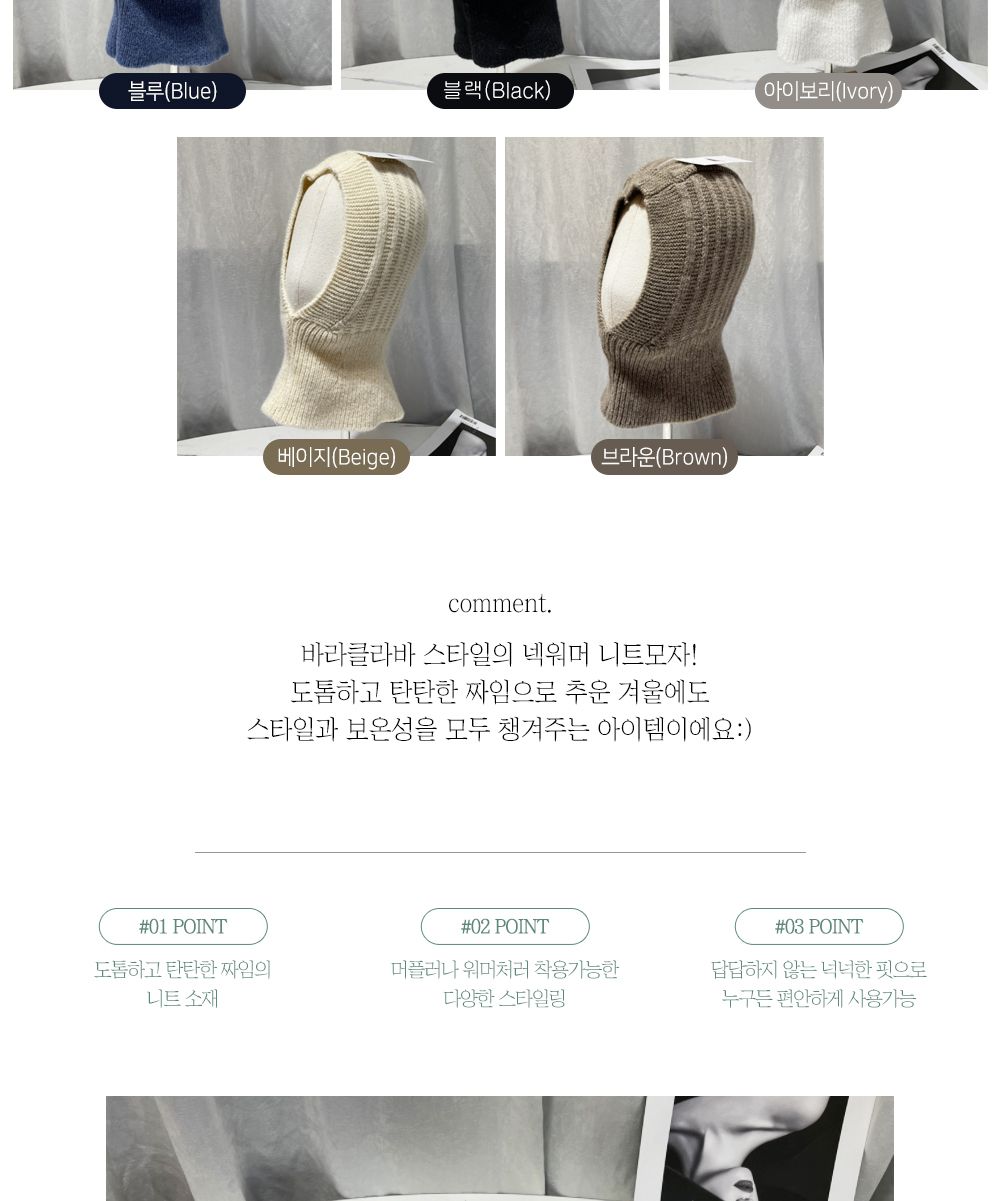 니트바라클라바 골지 니트 바라클라바 여성 후드 워머 바라클라바 골지니트바라클라바 니트바라클라바 후드워머 후드바라클라바 후드워머바라클라바 후드니트바라클라바 니트후드바라클라바 여성바라클라바 니트골지후드바라클라바