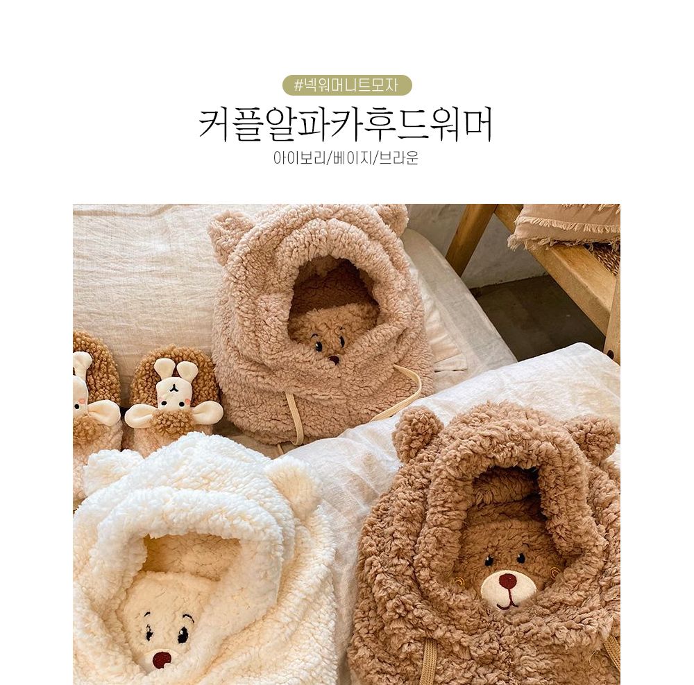 커플알파카후드워머 넥워머 털모자 머플러 목도리 넥워머 털모자 머플러 목도리 귀마개 곰돌이모자 스키모자 방한용품 후드워머