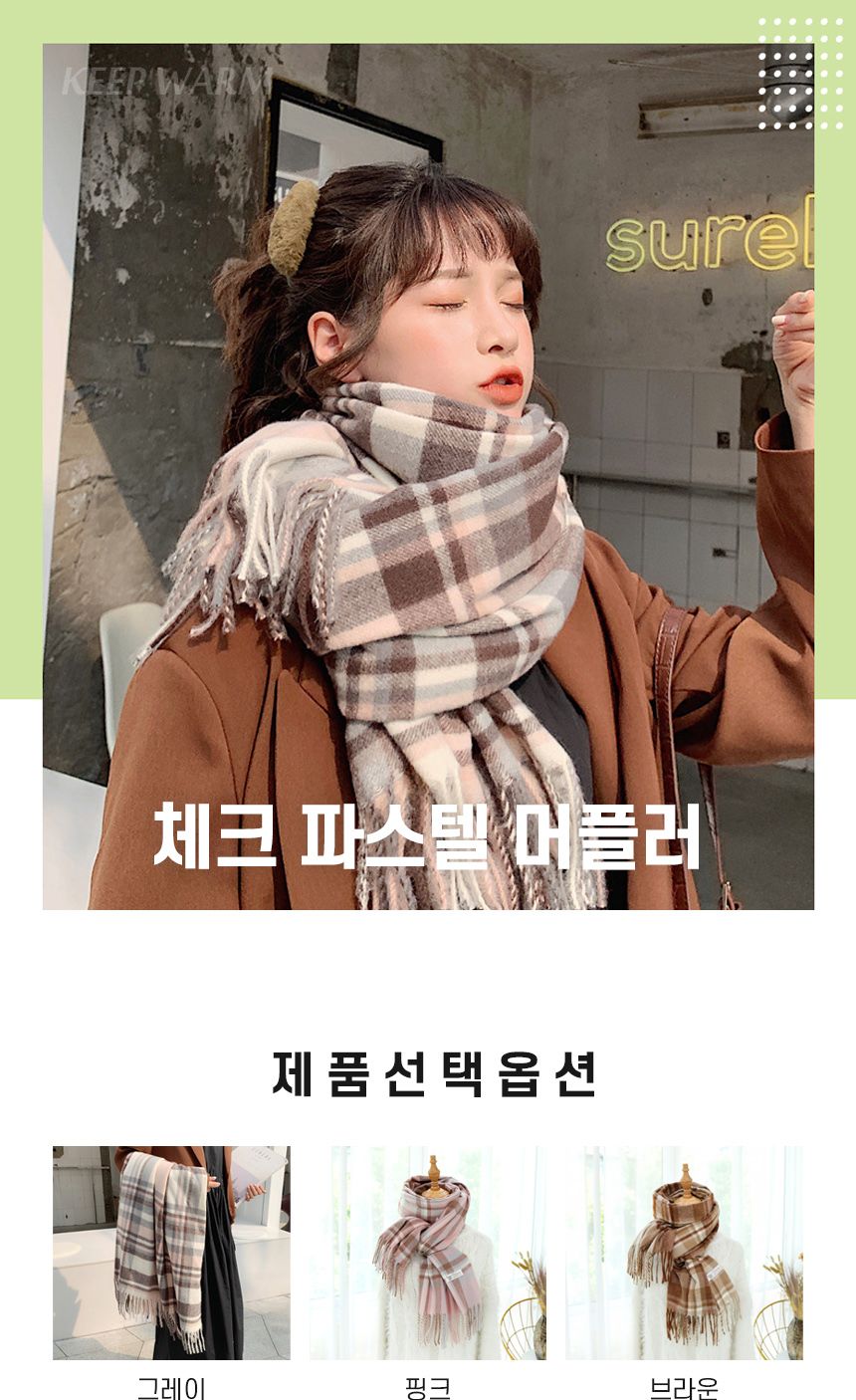 체크파스텔머플러 넥워머 머플러 목도리 체크목도리 워머 넥워머 넥머플러 페이크머플러 페이크목도리 여성넥워머 니트워머 머플러 패션목도리 패션머플러 울머플러