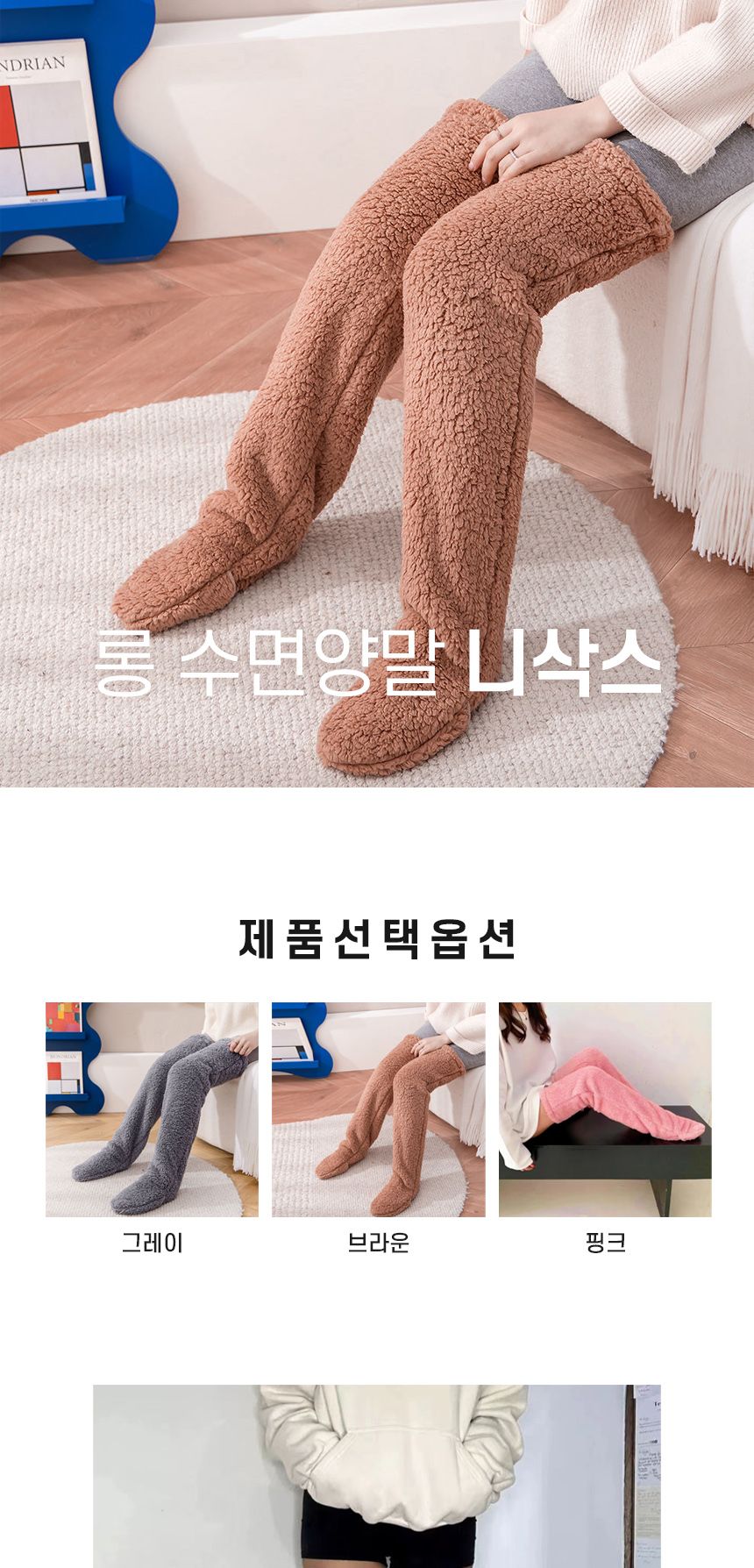 롱수면 양말 니삭스 수면롱양말 캐주얼양말 겨울양말 패션수면양말 수면니삭스 수면양말 양말 패션양말 디자인양말 보온양말 따뜻한양말