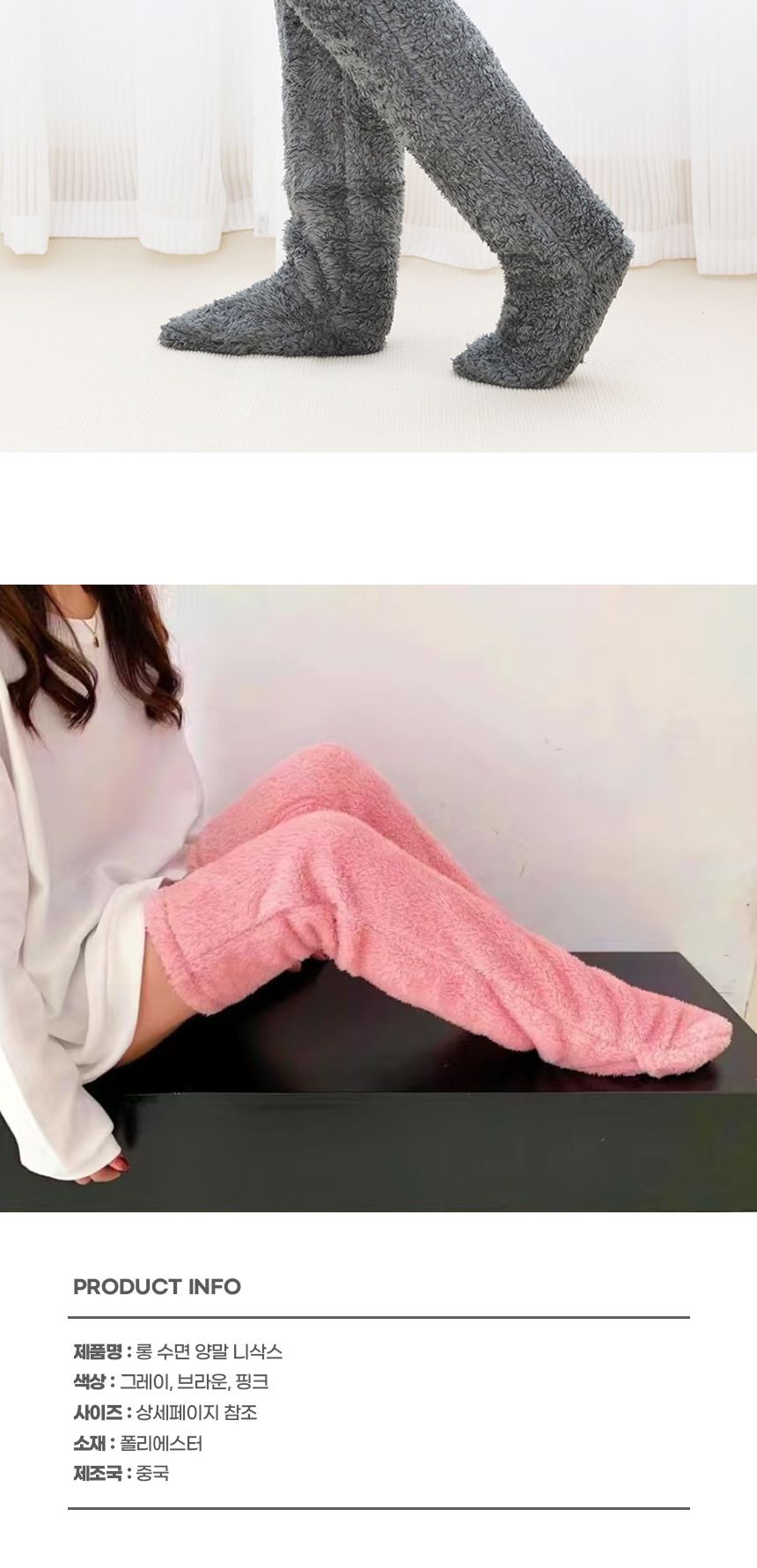 롱수면 양말 니삭스 수면롱양말 캐주얼양말 겨울양말 패션수면양말 수면니삭스 수면양말 양말 패션양말 디자인양말 보온양말 따뜻한양말