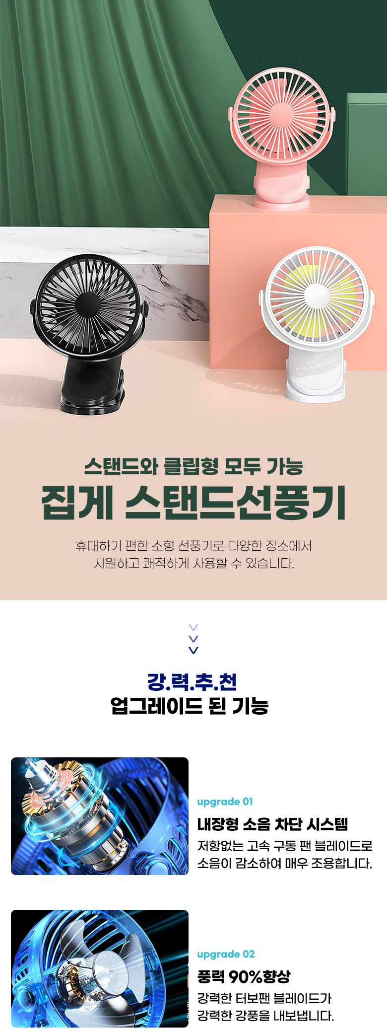 집게 스탠드 선풍기 집게형선풍기 집게스탠드선풍기 핸디용선풍기 선풍기 휴대용선풍기 손선풍기 스탠드선풍기