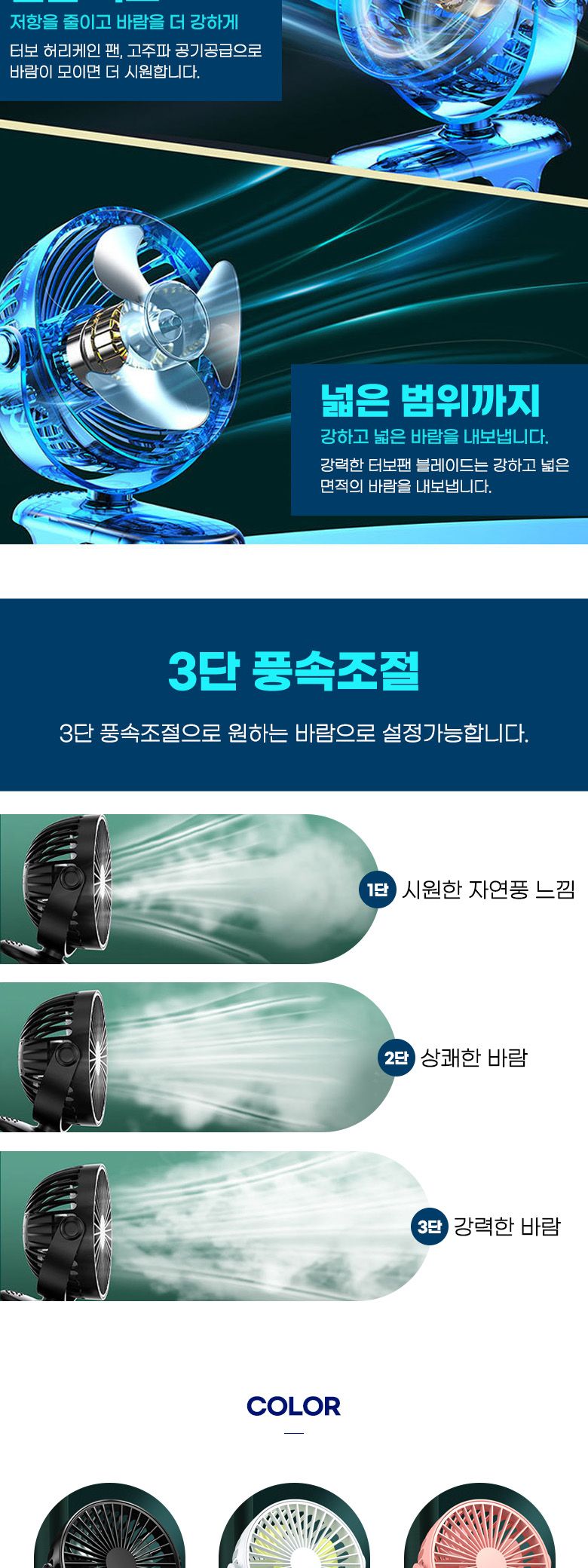 집게 스탠드 선풍기 집게형선풍기 집게스탠드선풍기 핸디용선풍기 선풍기 휴대용선풍기 손선풍기 스탠드선풍기