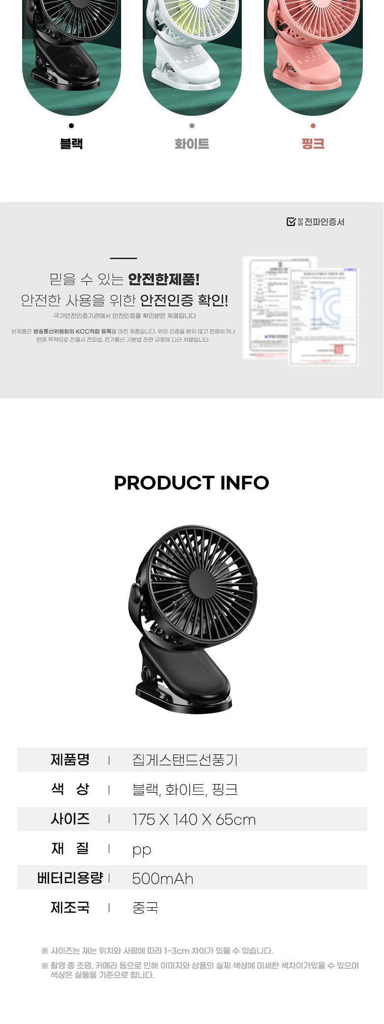 집게 스탠드 선풍기 집게형선풍기 집게스탠드선풍기 핸디용선풍기 선풍기 휴대용선풍기 손선풍기 스탠드선풍기