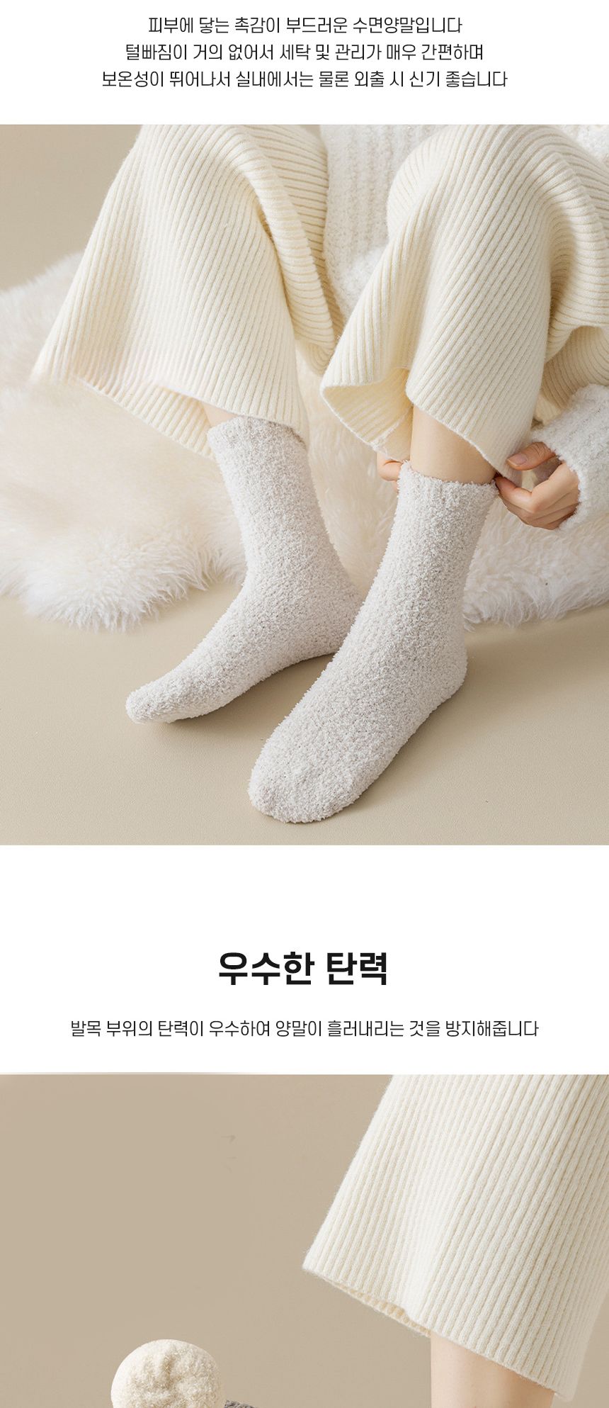 안흘러내리는 수면 양말 캐주얼양말 겨울양말 패션수면양말 수면양말 양말 겨울수면양말 패션양말 디자인양말 보온양말 따뜻한양말
