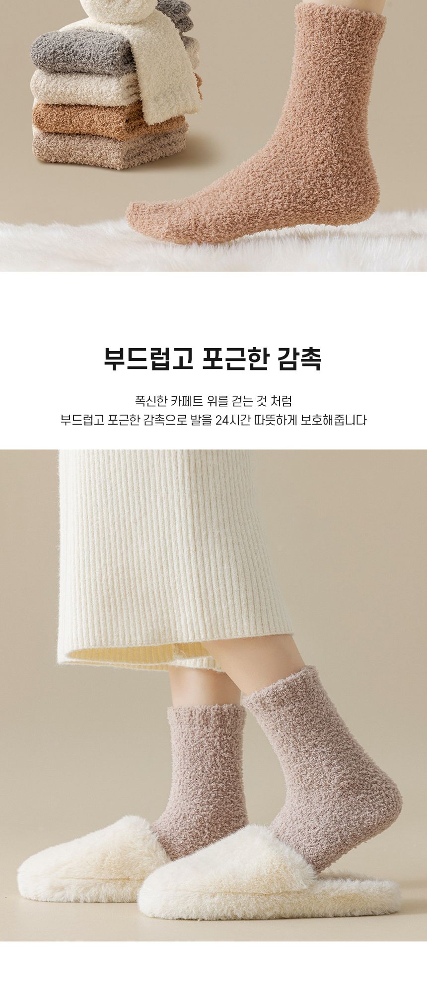 안흘러내리는 수면 양말 캐주얼양말 겨울양말 패션수면양말 수면양말 양말 겨울수면양말 패션양말 디자인양말 보온양말 따뜻한양말