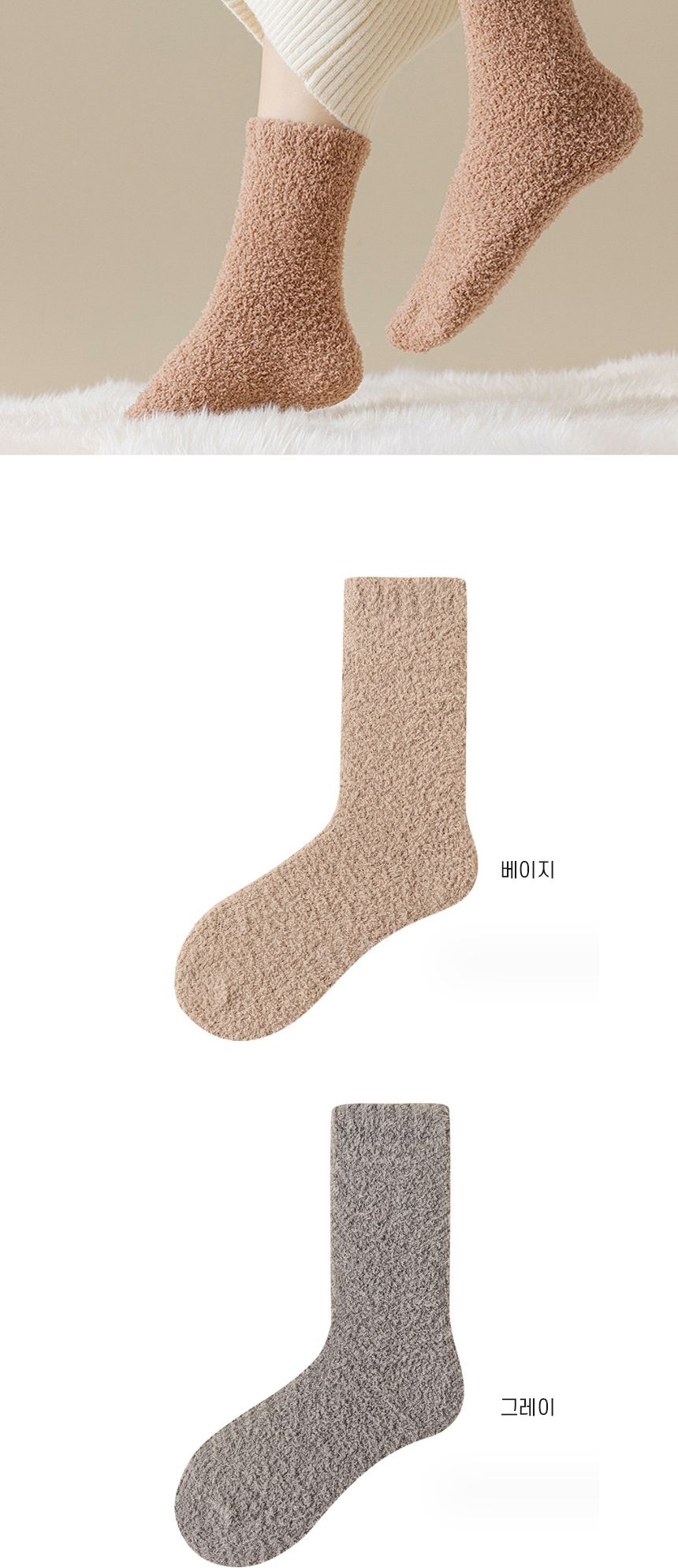 안흘러내리는 수면 양말 캐주얼양말 겨울양말 패션수면양말 수면양말 양말 겨울수면양말 패션양말 디자인양말 보온양말 따뜻한양말