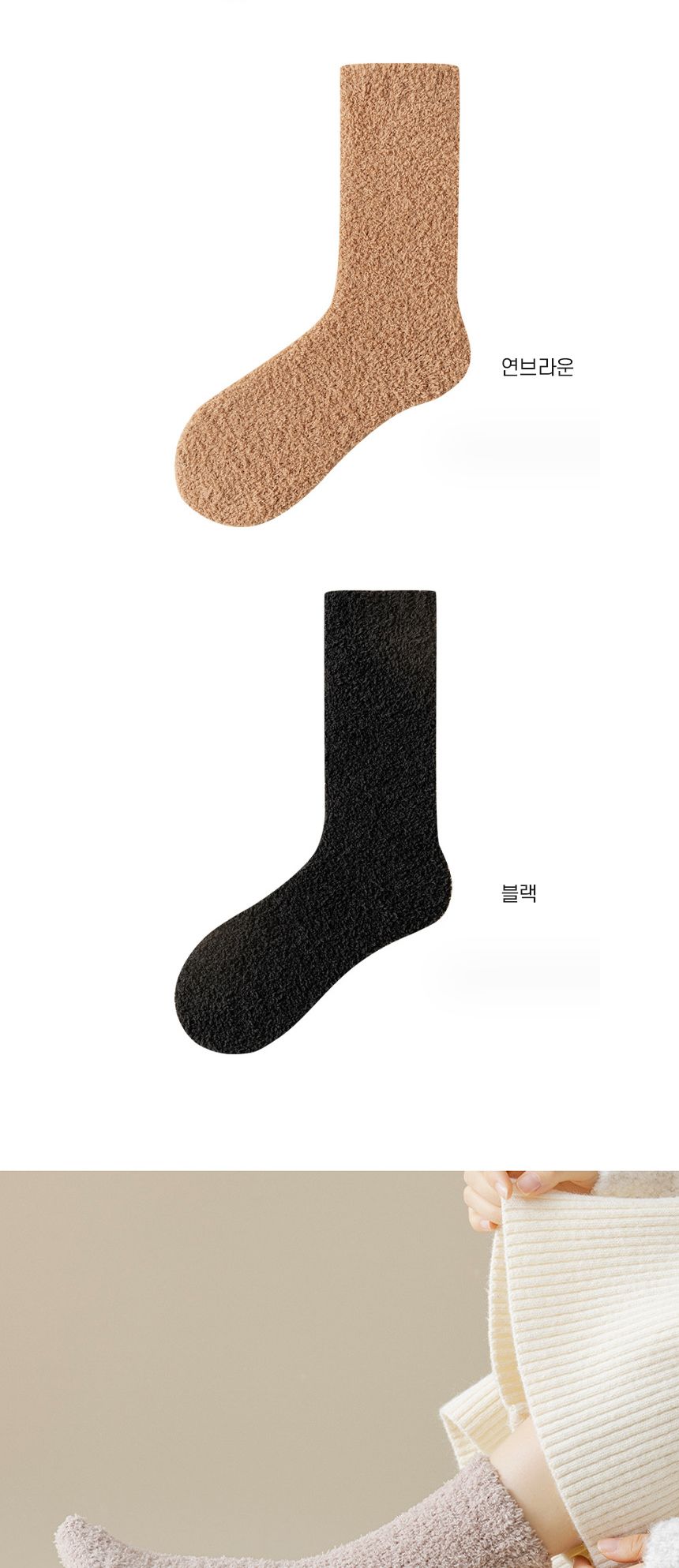 안흘러내리는 수면 양말 캐주얼양말 겨울양말 패션수면양말 수면양말 양말 겨울수면양말 패션양말 디자인양말 보온양말 따뜻한양말