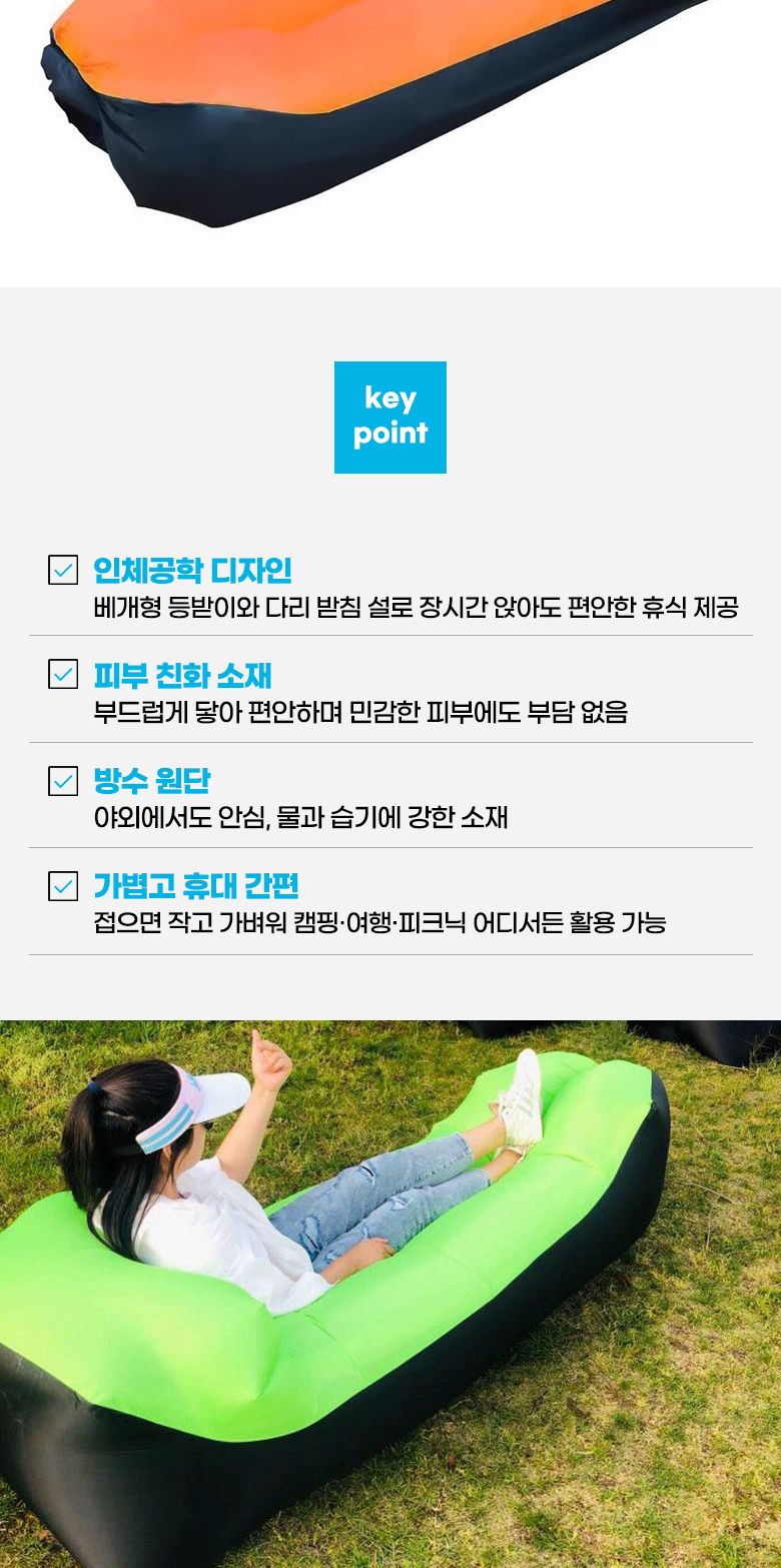 등받이에어매트리스 에어쇼파 야외침대 피크닉 캠핑 캠핑용품 에어매트 에어침대 캠핑에어매트 캠핑에어쇼파 캠핑매트