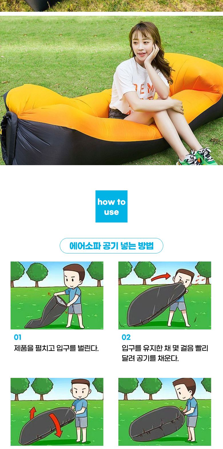 등받이에어매트리스 에어쇼파 야외침대 피크닉 캠핑 캠핑용품 에어매트 에어침대 캠핑에어매트 캠핑에어쇼파 캠핑매트