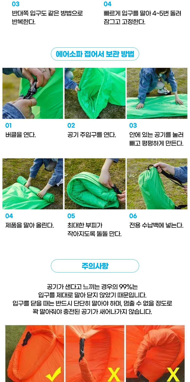 등받이에어매트리스 에어쇼파 야외침대 피크닉 캠핑 캠핑용품 에어매트 에어침대 캠핑에어매트 캠핑에어쇼파 캠핑매트