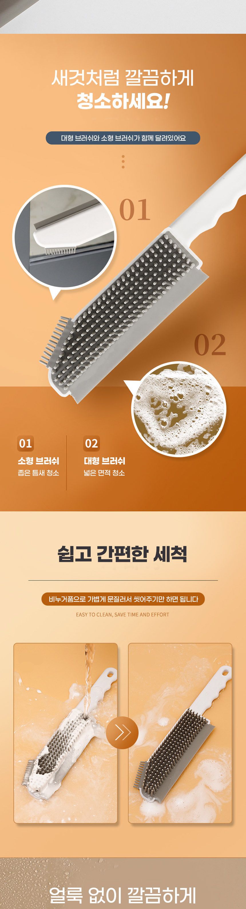 실리콘싱크대물때청소칼 실리콘 물때제거 싱크대 청소 청소솔 싱크청소솔 씽크청소솔 물때청소솔 물때청소 물때제거 물때제거솔 물때브러쉬 바닥솔 주방솔