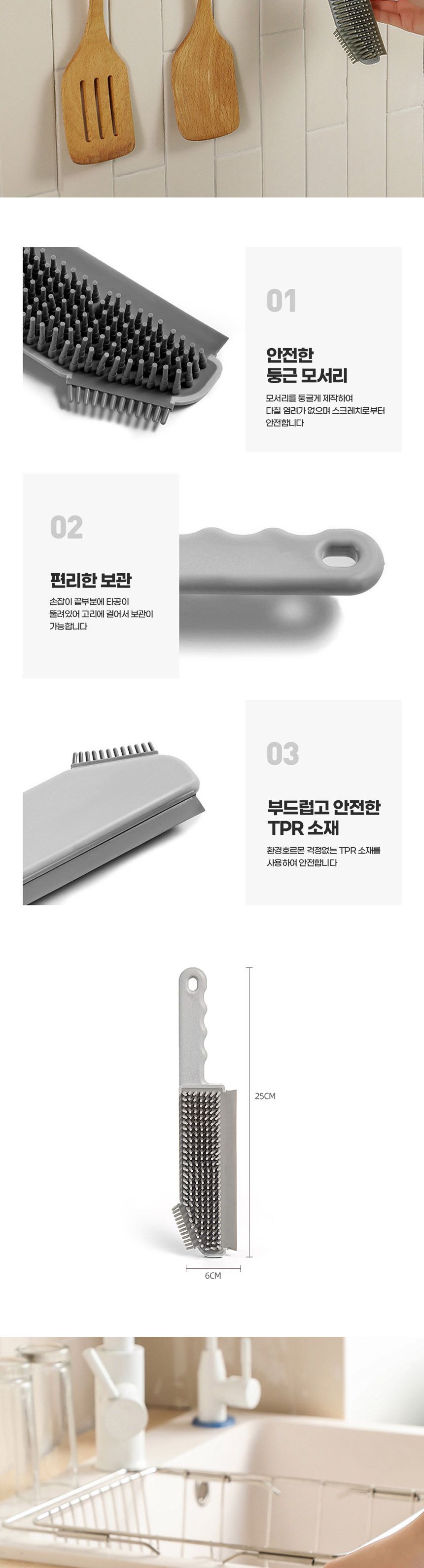실리콘싱크대물때청소칼 실리콘 물때제거 싱크대 청소 청소솔 싱크청소솔 씽크청소솔 물때청소솔 물때청소 물때제거 물때제거솔 물때브러쉬 바닥솔 주방솔