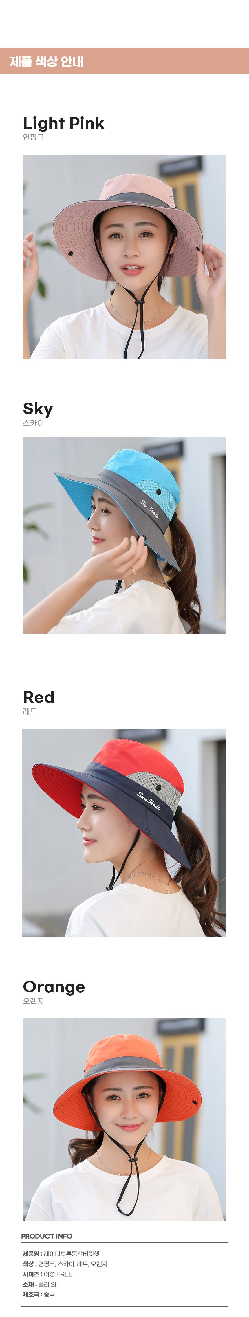 레이디투톤등산버킷햇 남성 여성 버킷햇 대두 벙거지 버킷햇 등산버킷햇 햇빛가리개모자 스포츠모자 운동모자 레저용모자 레저모자 아웃도어모자 햇빛차단모자 등산용모자 등산모자