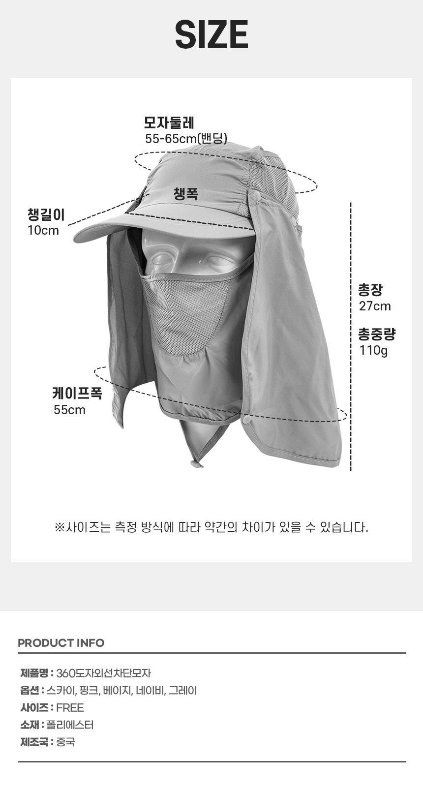 360도 자외선 차단 모자 햇빛차단모자 모자 햇빛가리개모자 스포츠모자 운동모자 레저용모자 레저모자 아웃도어모자 등산용모자 등산모자