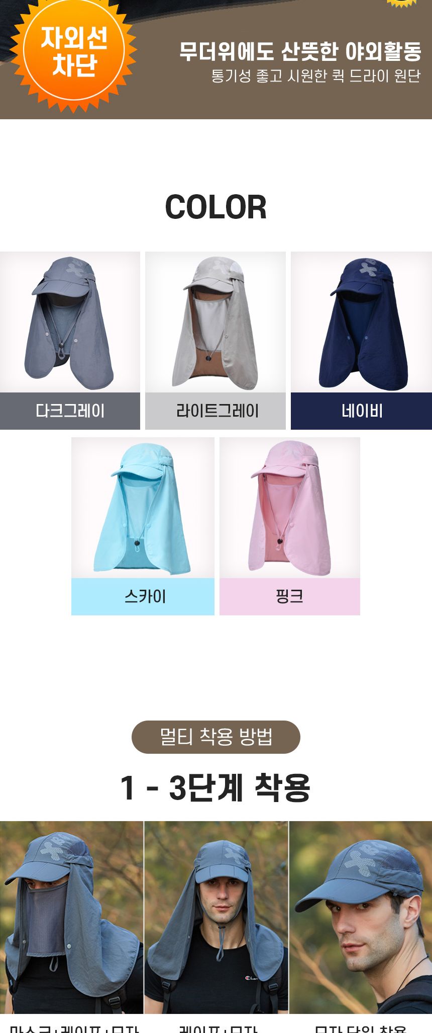 아웃도어 결합 썬캡 햇빛차단썬캡 아웃도어썬캡 햇빛차단모자 선캡 썬캡 선바이저 썬바이저 선캡모자 썬캡모자 패션선캡 패션썬캡