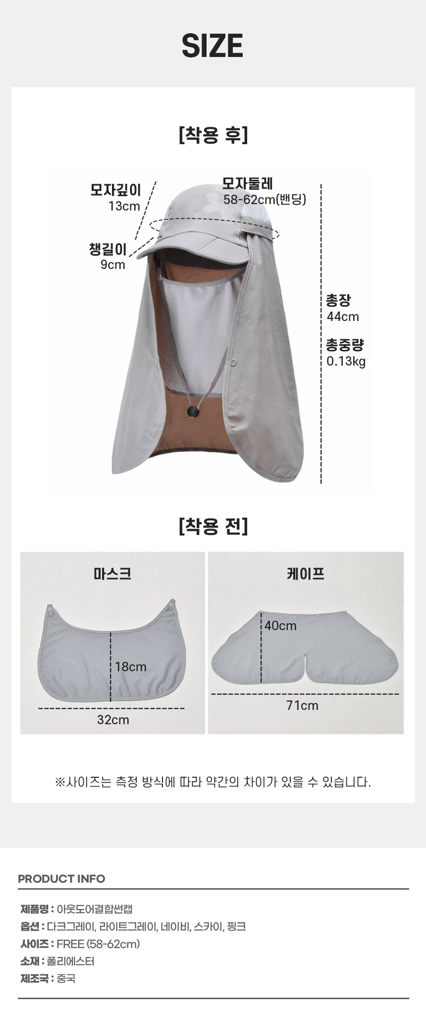 아웃도어 결합 썬캡 햇빛차단썬캡 아웃도어썬캡 햇빛차단모자 선캡 썬캡 선바이저 썬바이저 선캡모자 썬캡모자 패션선캡 패션썬캡