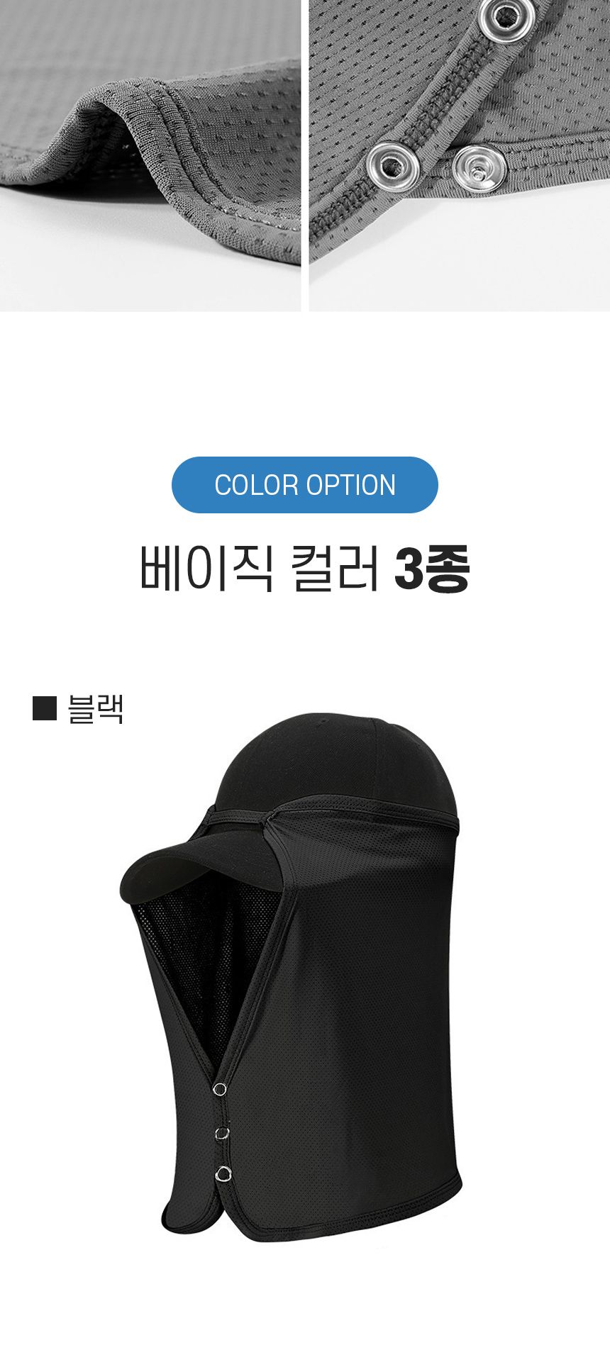 햇빛 가리개 커튼 모자 햇빛차단커튼모자 햇빛가리개커튼모자 햇빛가리개모자 스포츠모자 운동모자 레저용모자 레저모자 아웃도어모자 등산용모자 등산모자