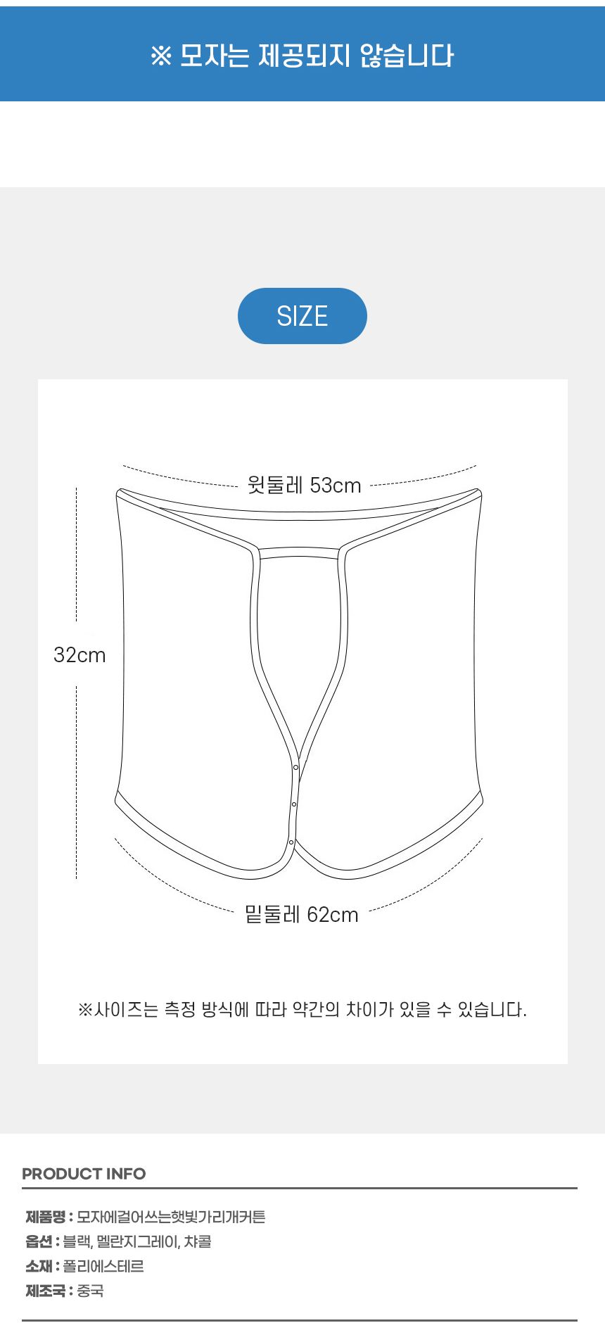 햇빛 가리개 커튼 모자 햇빛차단커튼모자 햇빛가리개커튼모자 햇빛가리개모자 스포츠모자 운동모자 레저용모자 레저모자 아웃도어모자 등산용모자 등산모자