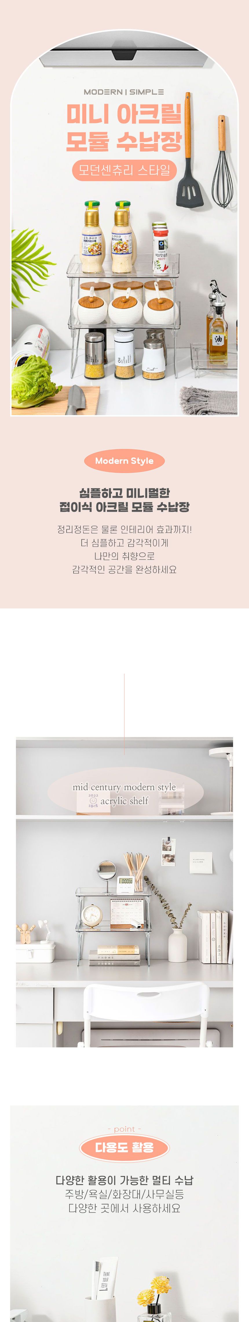 미니 아크릴 모듈 수납장 아크릴모듈수납장 아크릴모듈수납선반 선반 아크릴선반 아크릴수납선반 수납선반 수납장 아크릴수납장 모듈수납장 모듈수납선반
