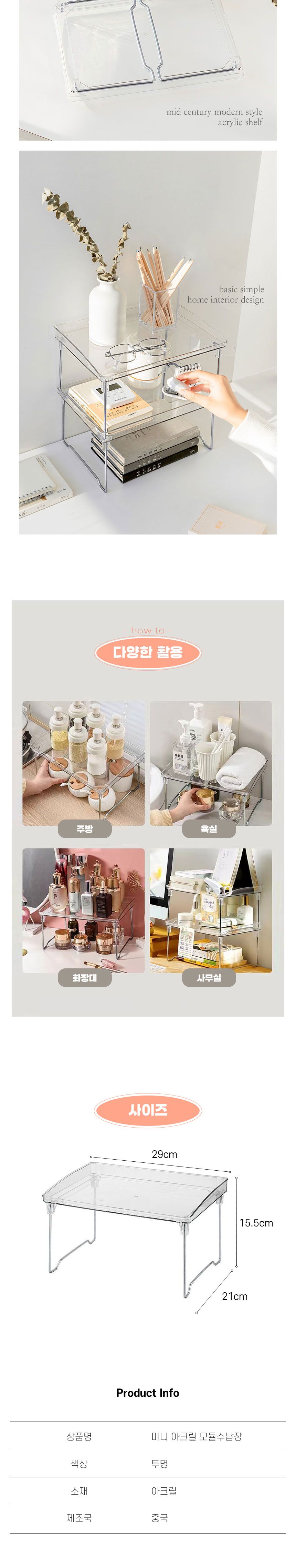 미니 아크릴 모듈 수납장 아크릴모듈수납장 아크릴모듈수납선반 선반 아크릴선반 아크릴수납선반 수납선반 수납장 아크릴수납장 모듈수납장 모듈수납선반
