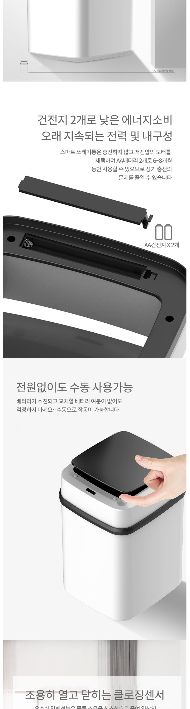 스마트쓰레기통 최신형 센서휴지통 쓰레기통 자동 모션/휴지통/센서휴지통/자동휴지통/스마트휴지통/사각휴