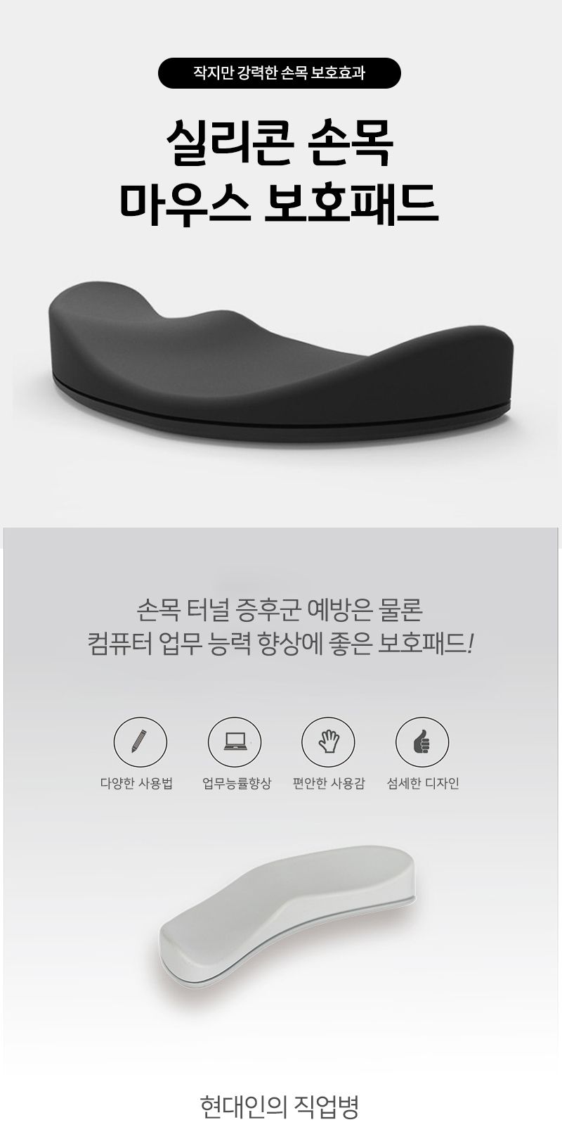 실리콘 손목 마우스 보호패드/마우스받침/PC마우스받침/컴퓨터마우스받침/마우스받침대/PC마우스받침대/컴