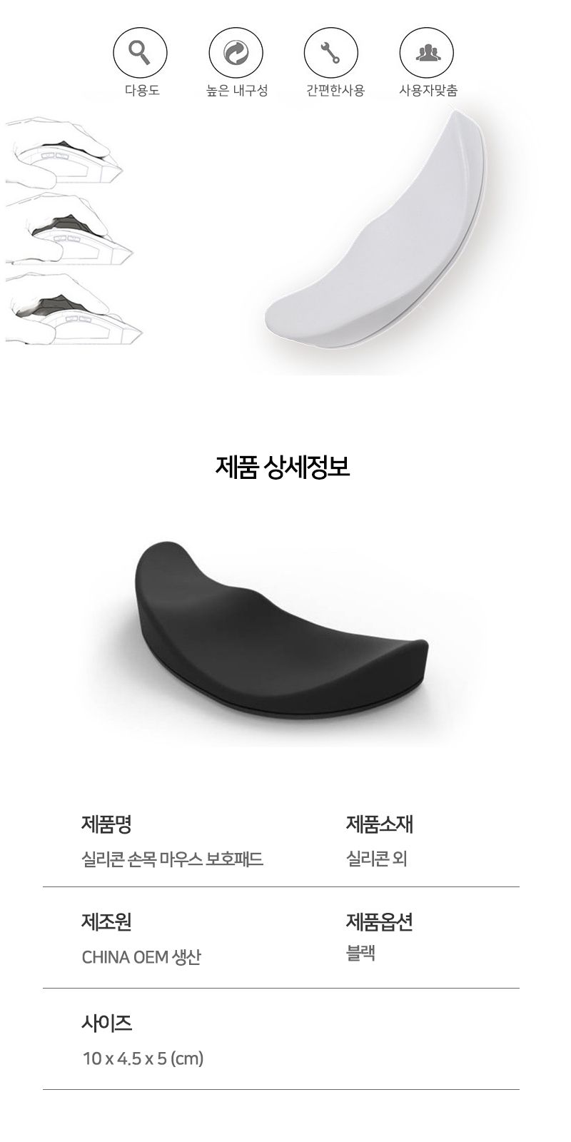 실리콘 손목 마우스 보호패드/마우스받침/PC마우스받침/컴퓨터마우스받침/마우스받침대/PC마우스받침대/컴