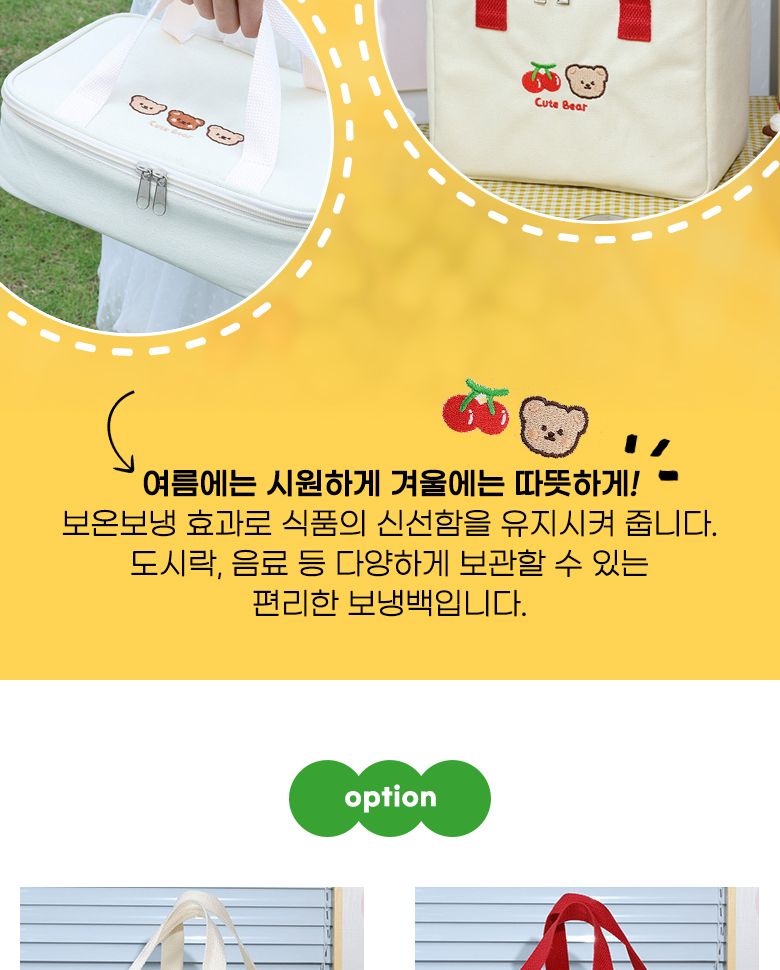 큐티베어보냉백 보냉가방 아이스백 대용량 쿨러백 쿨링백 캠핑용품 아이스박스 쿨러가방 쿨링가방 보냉팩