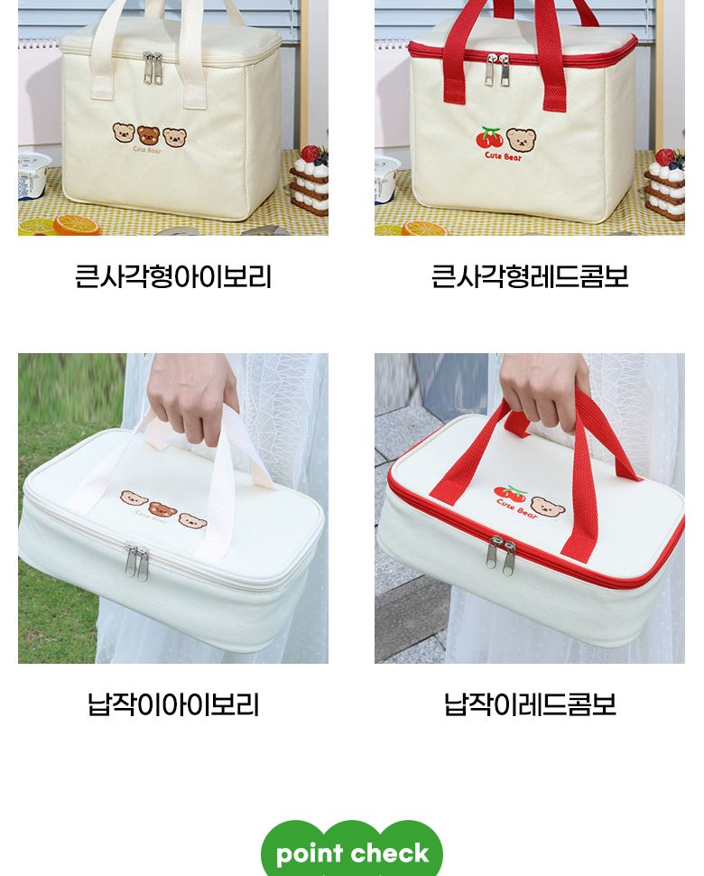 큐티베어보냉백 보냉가방 아이스백 대용량 쿨러백 쿨링백 캠핑용품 아이스박스 쿨러가방 쿨링가방 보냉팩
