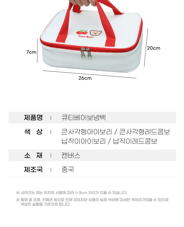 큐티베어보냉백 보냉가방 아이스백 대용량 쿨러백 쿨링백 캠핑용품 아이스박스 쿨러가방 쿨링가방 보냉팩