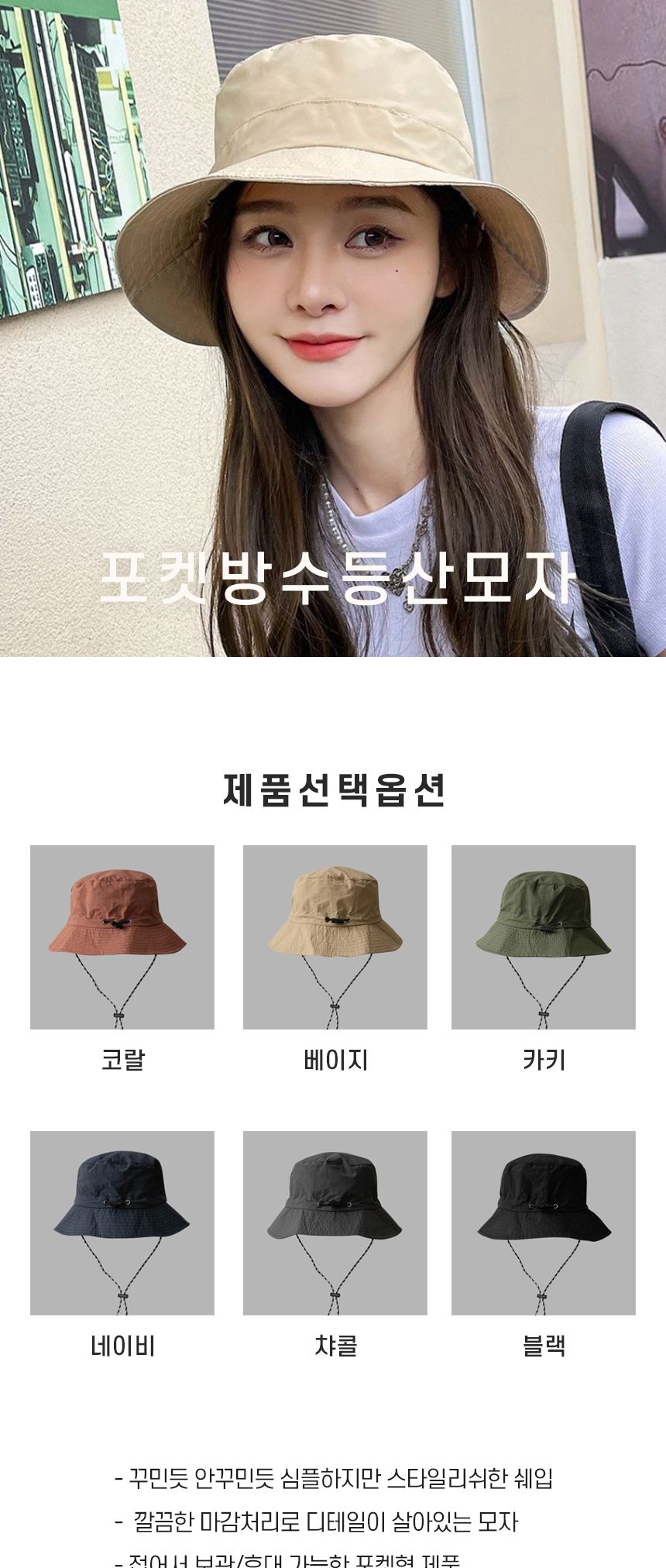 포켓방수등산모자 휴대용 등산용 자외선 햇빛차단 골프여름모자 방수모자 골프모자 여름모자 벙거지 휴대용모자 가벼운모자 햇빛가리개 자외선차단모자 등산모자 낚시모자 캠핑모자