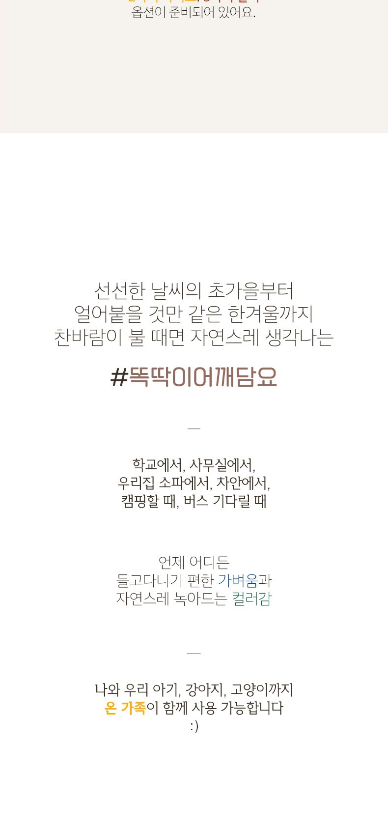 똑딱이어깨담요 안감 극세사 똑딱이 어깨 망토 무릎 숄 담요/담요/무릎담요/극세사담요/방한용품/단체선물/