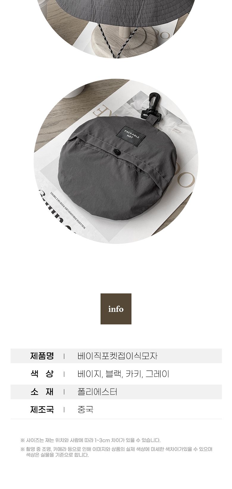 베이직포켓접이식모자 휴대용 등산용 햇빛 차단 커플모자 산악회모자 등산모자 챙모자 작업모자 공용모자