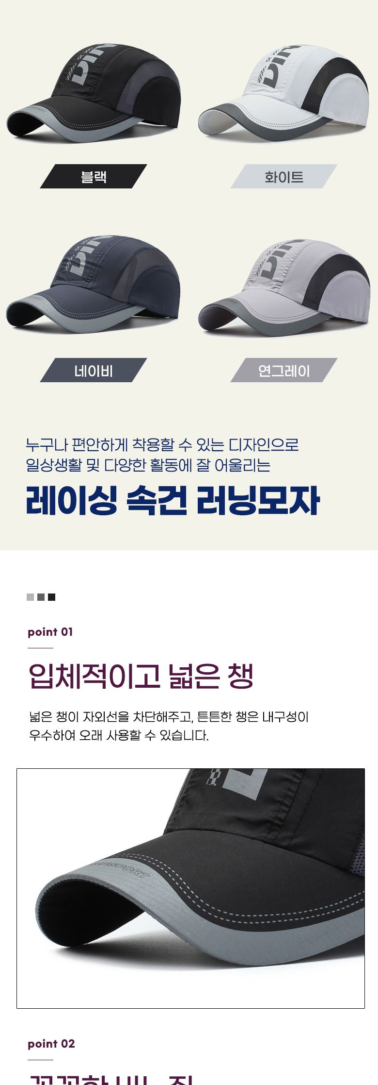 레이싱속건러닝모자 러닝용 자전거 가벼운모자 매쉬 헬스모자 자전거모자 등산모자 운동모자 런닝모자 여름썬캡