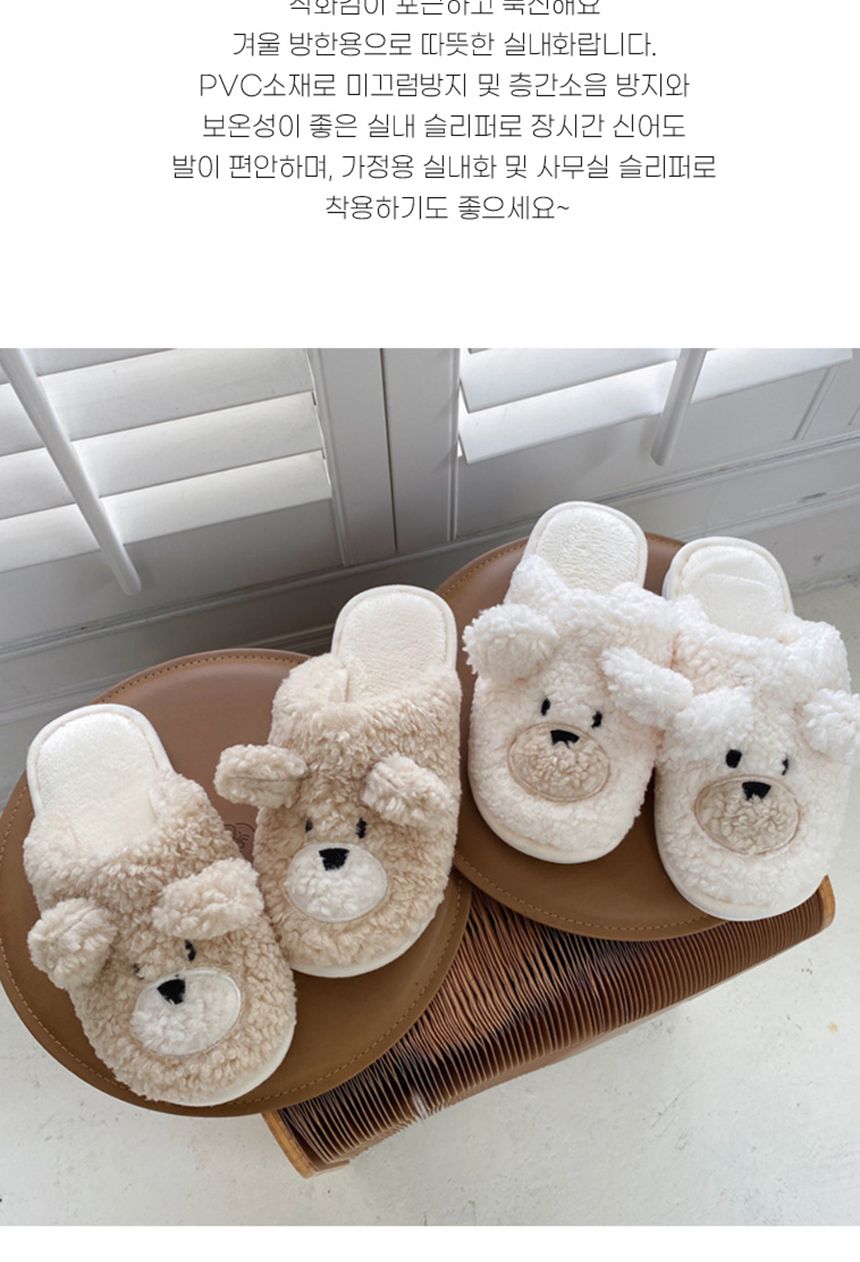 멍뭉이 뽀글이 털실내화 털신발 겨울방한화 털신 털슈즈 강아지털슬리퍼 강아지털실내화 털슬리퍼 방한슬리퍼 털실내화 퍼실내화 방한용슬리퍼