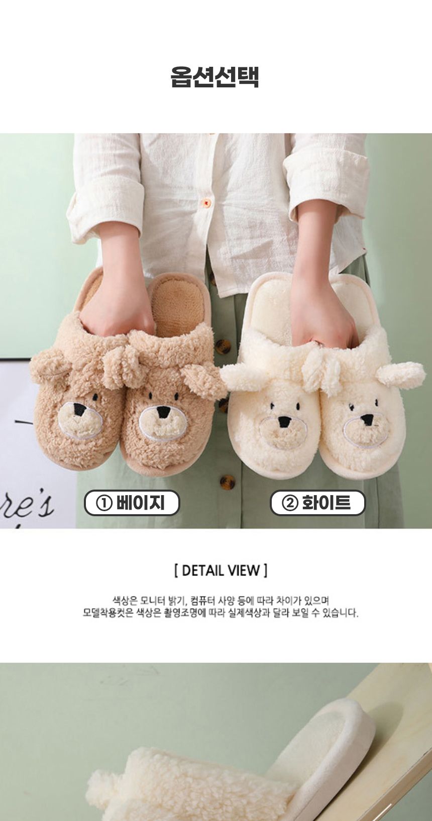 멍뭉이 뽀글이 털실내화 털신발 겨울방한화 털신 털슈즈 강아지털슬리퍼 강아지털실내화 털슬리퍼 방한슬리퍼 털실내화 퍼실내화 방한용슬리퍼