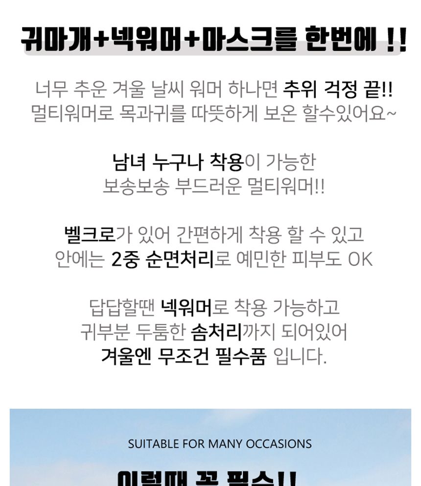 귀마개 워머 겨울귀마개 귀마개 귀마개워머 방한용귀마개 방한귀마개 방한워머귀마개 겨울용귀마개 넥워머귀마개 겨울귀마개워머 귀마개넥워머