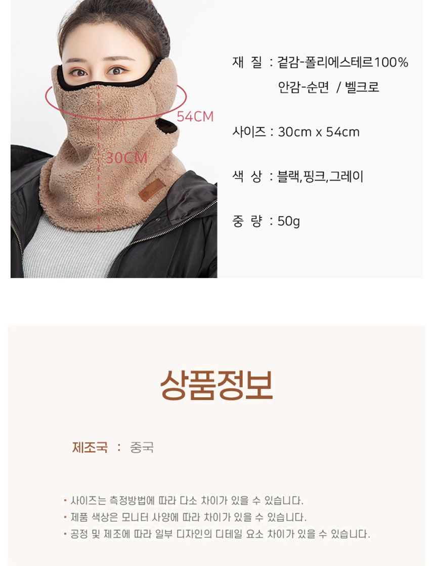 귀마개 워머 겨울귀마개 귀마개 귀마개워머 방한용귀마개 방한귀마개 방한워머귀마개 겨울용귀마개 넥워머귀마개 겨울귀마개워머 귀마개넥워머