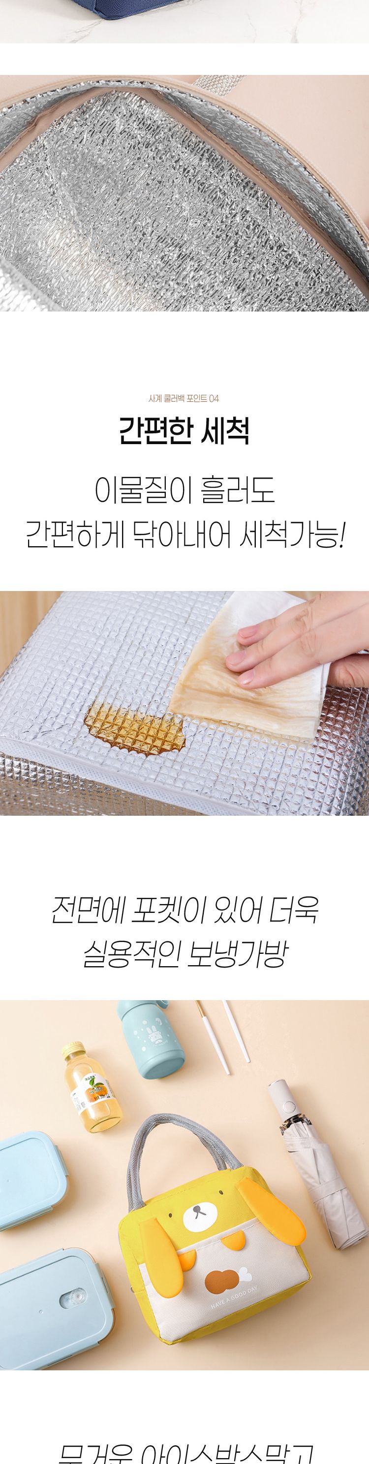 큐티큐티 애니멀 보냉가방 쿨러백 쿨링백 캠핑용품 아이스박스 쿨러가방 쿨링가방 보냉팩
