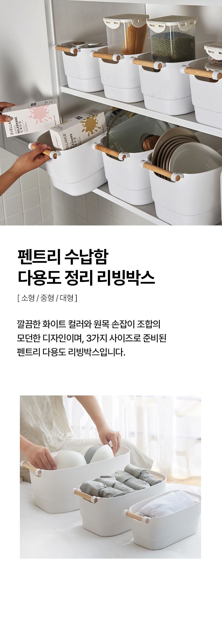 펜트리 수납함 펜트리수납함 펜트리정리함 플라스틱리빙박스 플라스틱수납박스 정리박스 수납정리함 멀티수납함 수납함 정리함 수납장