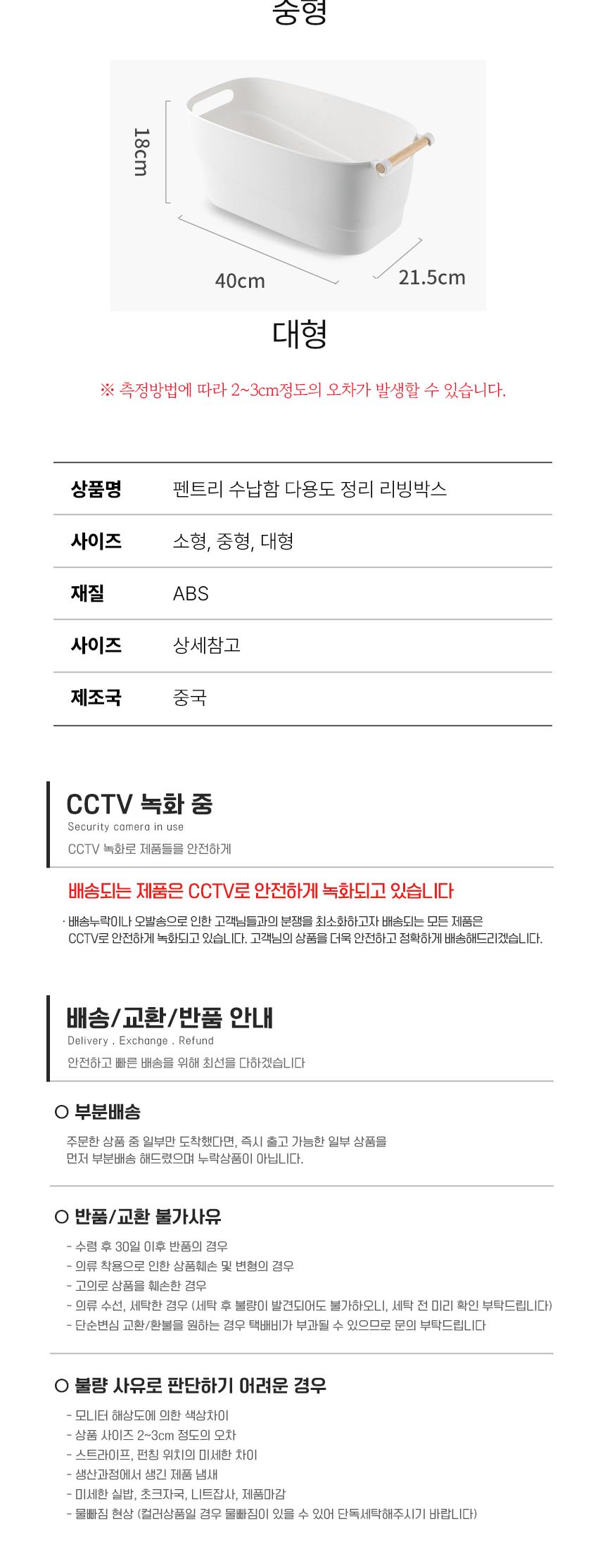펜트리 수납함 펜트리수납함 펜트리정리함 플라스틱리빙박스 플라스틱수납박스 정리박스 수납정리함 멀티수납함 수납함 정리함 수납장