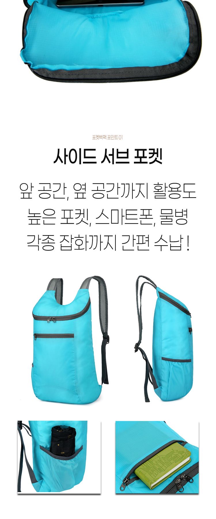초경량 포켓 백팩 초경량배낭 초경량백팩 등산배낭 패션배낭 등산가방 백팩 등산백팩 여행배낭 캠핑가방 여행가방 여행백팩 레저용가방 캠핑용가방