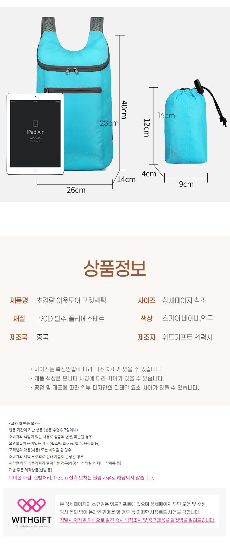 초경량 포켓 백팩 초경량배낭 초경량백팩 등산배낭 패션배낭 등산가방 백팩 등산백팩 여행배낭 캠핑가방 여행가방 여행백팩 레저용가방 캠핑용가방