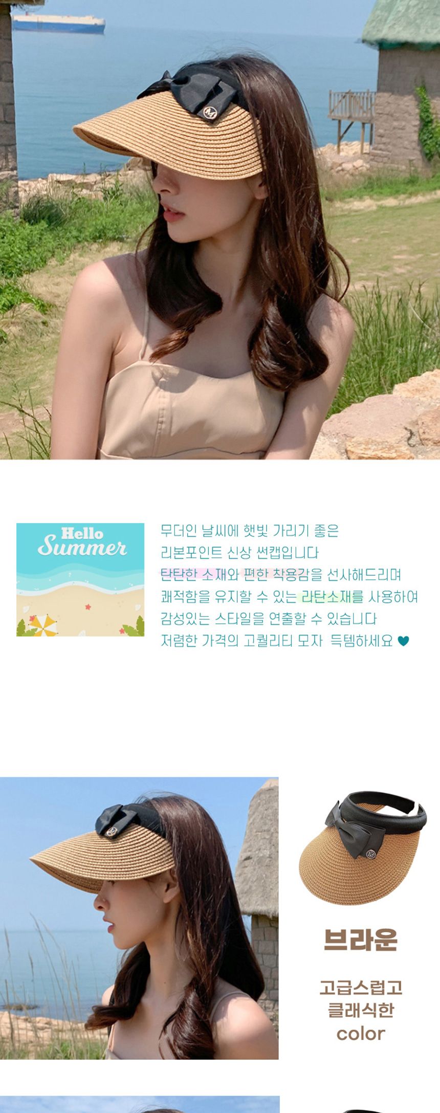 리본 라탄 썬캡 리본라탄선캡 리본라탄썬캡 선캡 썬캡 라탄선캡 라탄썬캡 썬바이저 선캡모자 썬캡모자 패션선캡 패션썬캡